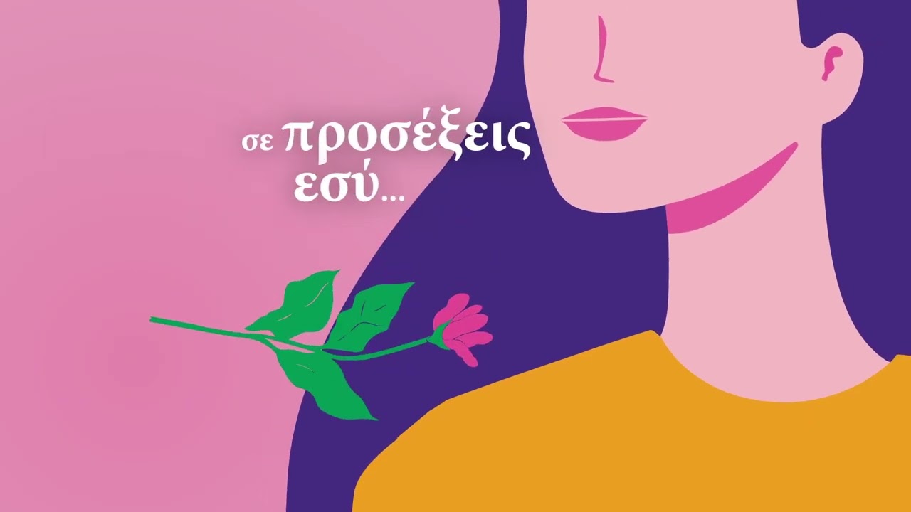 ΕΙΣΑΙ ΚΑΙ ΓΥΝΑΙΚΑ || ΕΛΕΥΘΕΡΙΟΣ Γ. ΕΛΕΥΘΕΡΙΑΔΗΣ