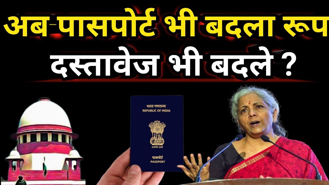 Passport Banane ke liye kya kya chahiye|| Passport banwane ke liye kaun kaun se documents chahiye||
