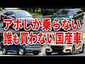 【令和の逆襲】SUV・軽ばかりの時代にこそ見たい「変態国産車」TOP10。2cmの悲劇から屋根付きバギーまで