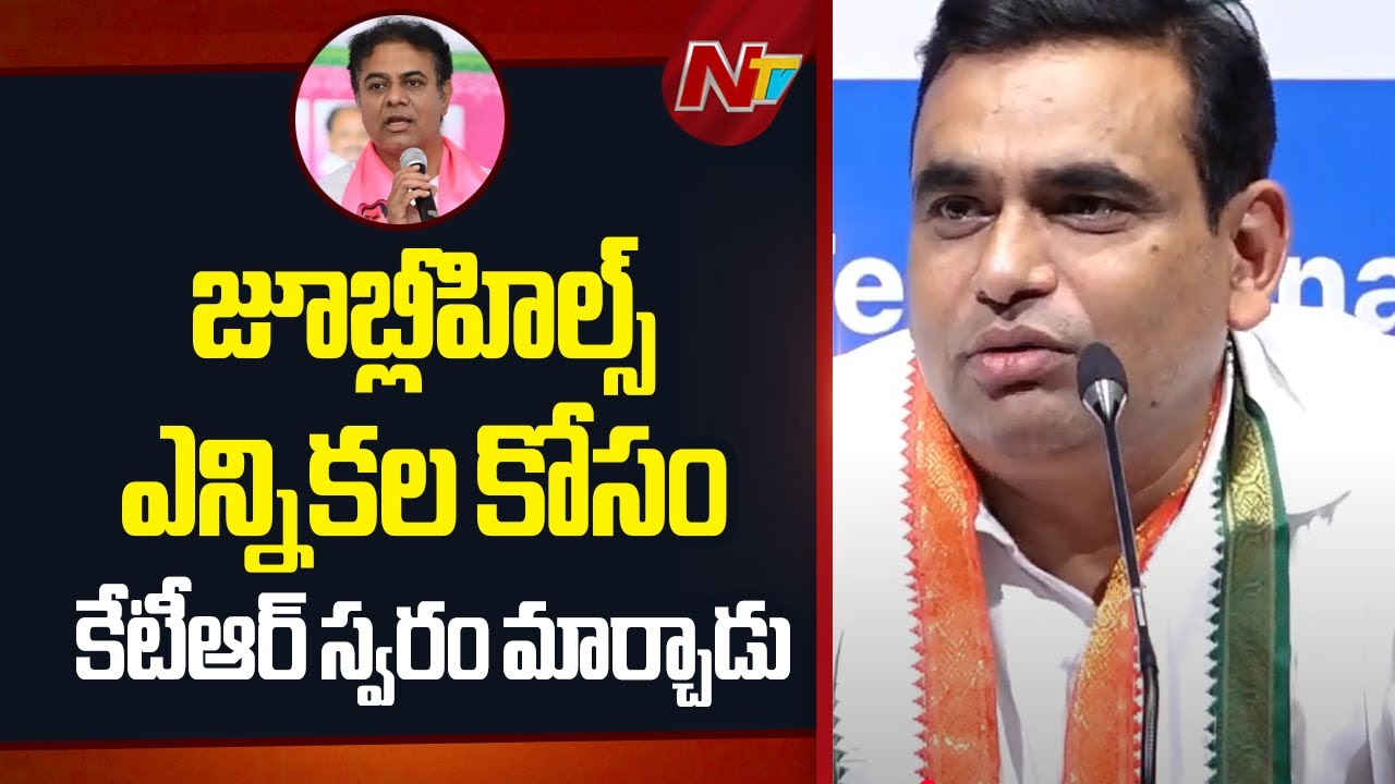 MP Chamala Kiran Kumar Reddy Counter To KTR | NTV Telugu