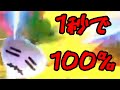 当たったら100%でシールドしたら確定ブレイクするアイテムがあるらしい【スマブラSP】