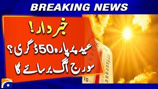 Warning! 50°C Heatwave on Eid? Extreme Weather Alert | “Sun Will Rain Fire” | Geo News