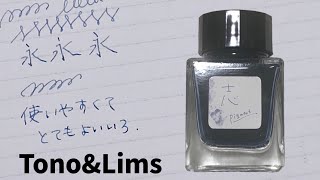 Tono&Limsさんの顔料インク「志」を開封する -とのりむ - YouTube