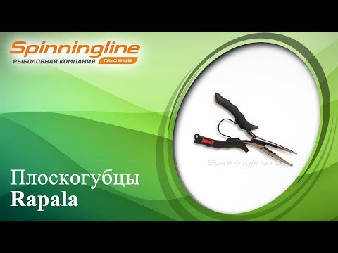Плоскогубцы Rapala 22см