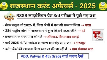 RSSB Librarian 3rd grade Exam Paper Solution l Rajasthan Current Affairs l Librarian 3rd grade 2025