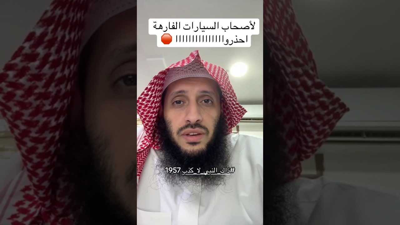احذر ياصاحب السيارة الفارهة