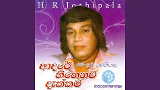 Video thumbnail of "H.R.Jothipala - Muladi Benda Adarayaka"