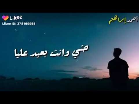 تامر حسني حتى وانت بعيد عليا حاله واتس لا تنسى الاشتراك في القناه