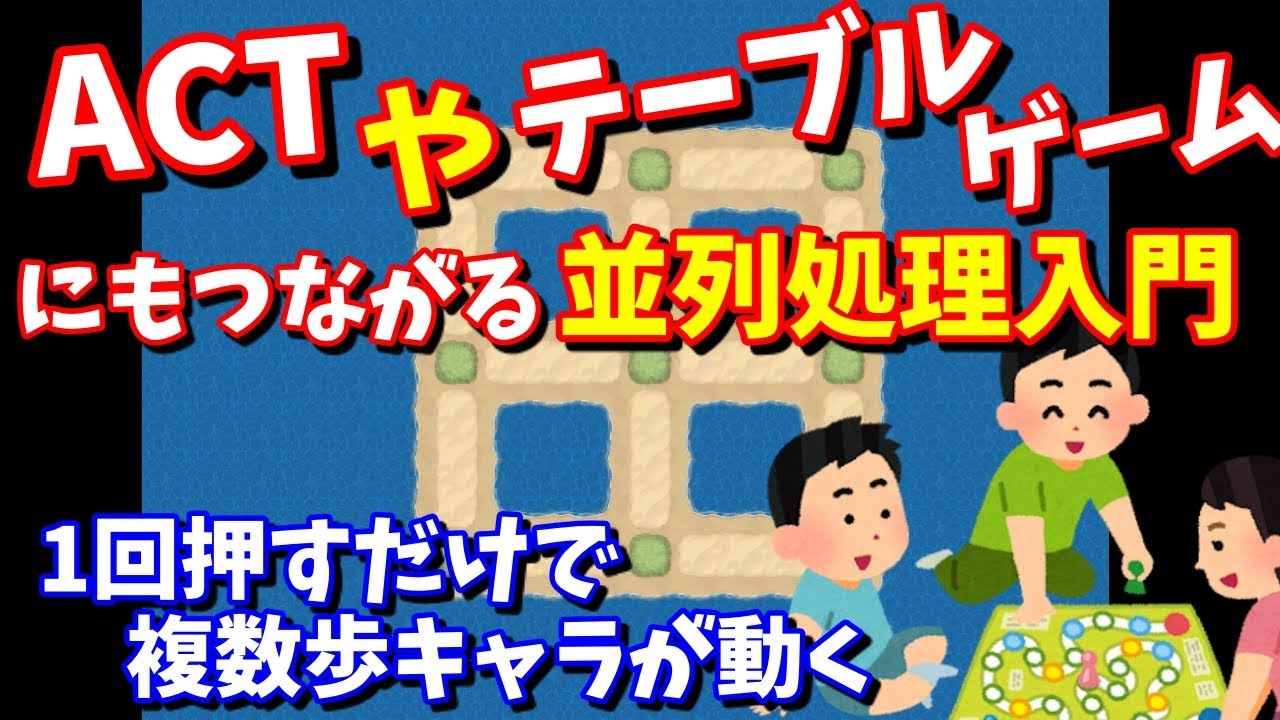 アクションボタンとは New 【RPGツクールMV Trinity】 テーブルやアクションゲームにもつながるボタン入力分岐の入門 【ツクールMVT】