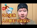 ヒカキン麦茶の感想。　(鬼茶)