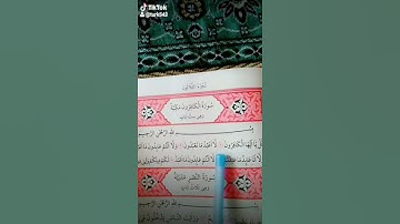 حالات واتساب دينيه اسلاميه قران كريم سورة الكافرون