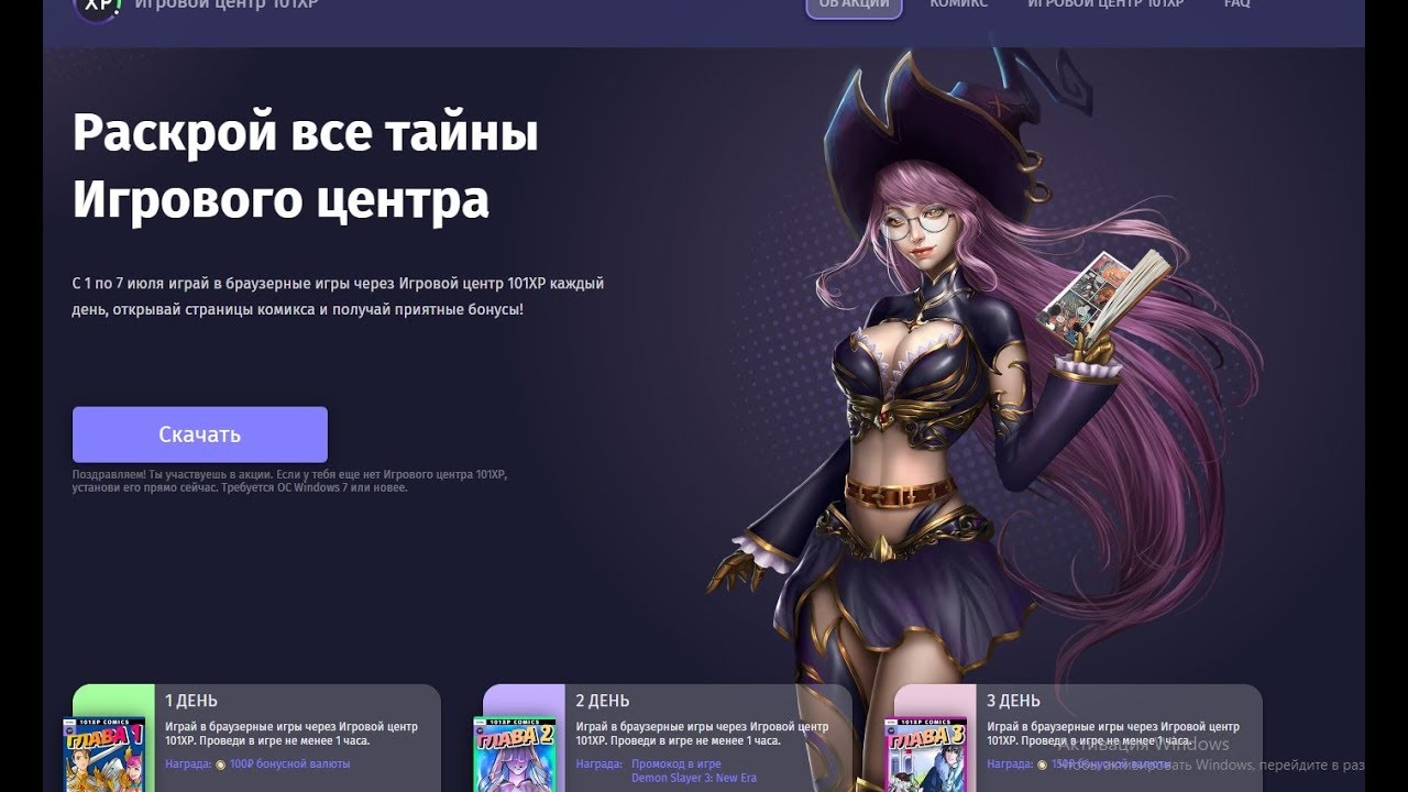 Лига Ангелов 2 - Комикс=VIP4, Сюрприз & Священная Глефа - Прокачка и ...