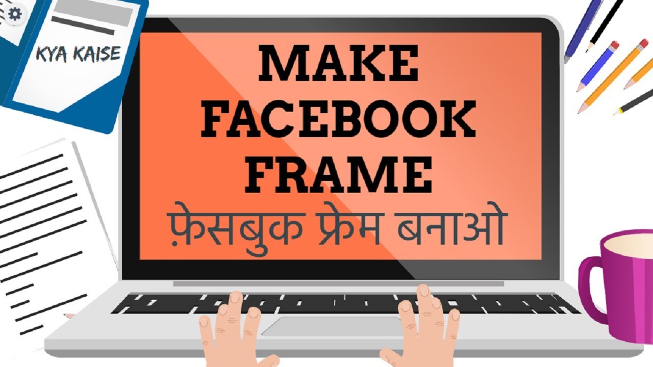 How To Create a Facebook Profile Picture Frame? Facebook Frame kaise banate hain? Hindi video