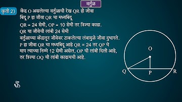10th Maths 2 | Chapter#03 | Topic#01 | प्रस्तावना | Marathi Medium