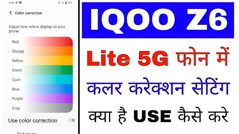 what is/how to use color correction in Iqoo z6 lite 5g।Iqoo z6 lite 5g me color correction use kare
