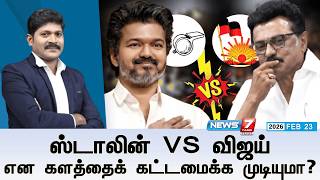 kelvineram   Vs       Dmk  Tvk  News7 Tamil  Prime