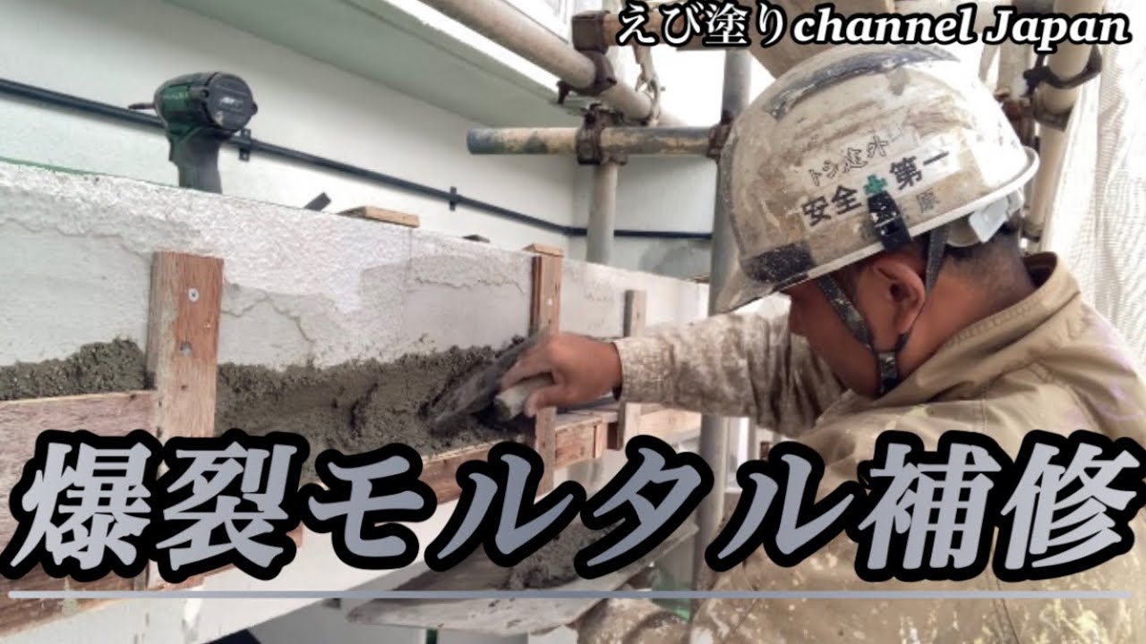 頑張りました💪で〜じやっさ〜💦#沖縄本島 #ペンキ屋 #爆裂モルタル補修