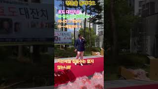 청춘을 돌려다오 (나훈아)초대가수 Juni 윤 Shorts# 경기도 문화의 날 제19회 효도 대잔치♡#
