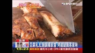 【好吃一點訣】豆腐乳、紅麴調獨家醬烤雞腿飄客家味 