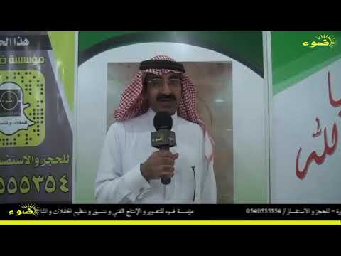 اللواء الركن أحمد يحيى الفيفي في ضيافة ابناء صالح الحمري البلوي