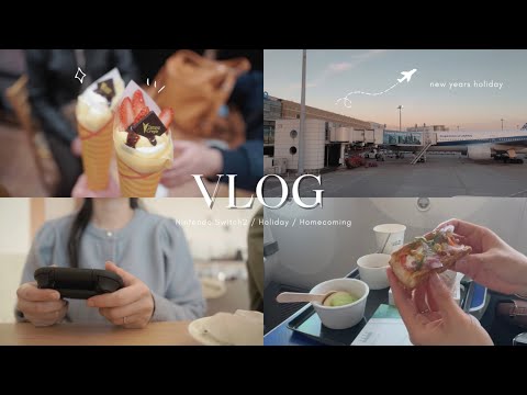 好きなことを詰め込んだ社会人の冬休みVlog⛄️❄️念願のSwitch2✨義実家へ帰省🏠