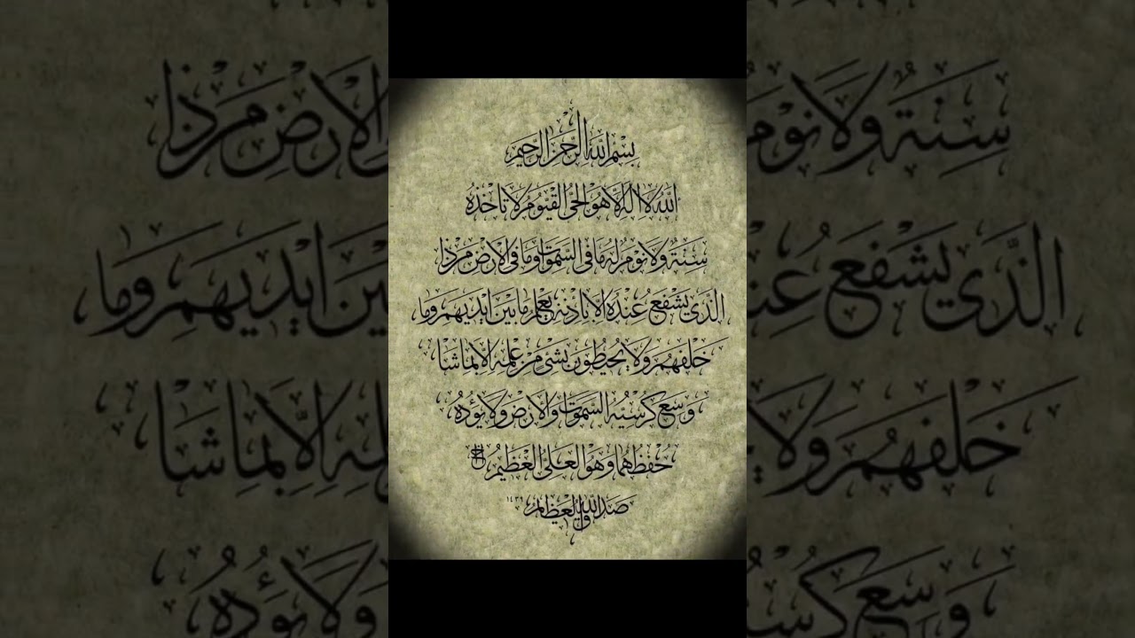 Beautiful Arabic RecitationAYATUL KURSIEgzonIbrahimi#egzonibrahimi#ayatulkursi #shorts