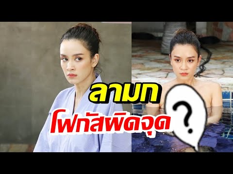 เบนซ์ ปุณยาพร ถูกโฟกัสผิดจุด ทำฟาดกลับอย่ามาลกมก!!