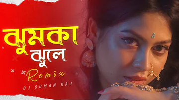 Jhumka Jhule - Remix | Dj Suman Raj | ঝুমকা | Muza x Xefer | 2023 Bengali Folk Remix |