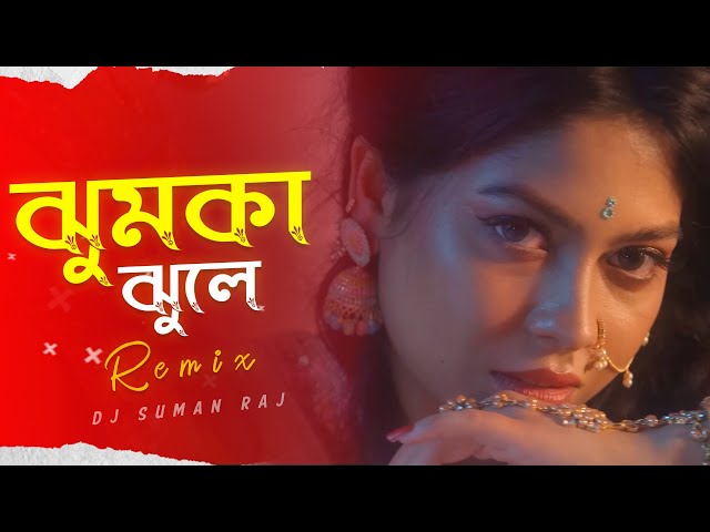 Jhumka Jhule - Remix | Dj Suman Raj | ঝুমকা | Muza x Xefer | 2023 Bengali Folk Remix | class=