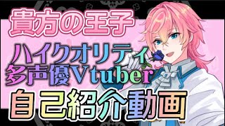 「【男性Vtuber】白銀モカ自己紹介動画【#vtuber】」のサムネイル