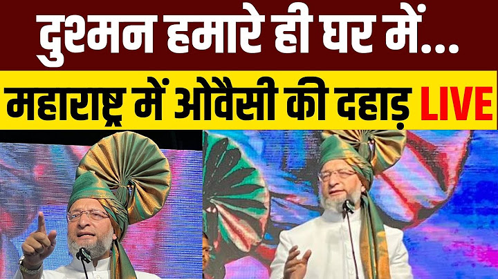 Asaduddin Owaisi Parbhani Speech: महाराष्ट्र में असदुद्दीन ओवैसी की दहाड़ | AIMIM Chief | Waqf Law