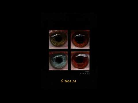 Ba Latskii Доля Official Lyric Video 