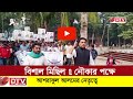 নড়াইলে নৌকার পক্ষে বিশাল মিছিল বের করল আশরাফুল আলম ও দলীয় নেতাকর্মীরা। dtv 24 _ Dtv 24 News_ Masrafi