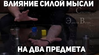 Телекинез с двумя деревянными предметами, Эрнст Ветер Телекинез с двумя деревянными предметами, Эрнст Ветер