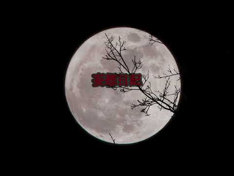妄想日記 /  シド　【女性カバー】～ITSUKI～　R指定ver