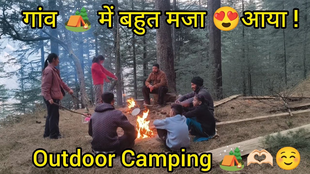 गांव 🏕️ में बहुत मजा 😍आया। I had a lot of fun in the village ?.