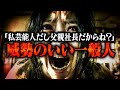 【大喧嘩】芸能人ぶって盛大にマウントしてくるただの一般人がヤバすぎた… #コレコレ切り抜き
