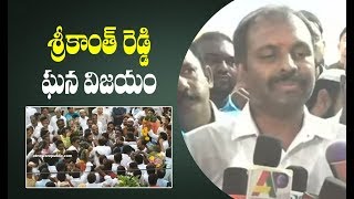 Ysrcp Mla Candidate Srikanth Reddy Grand Victory From Rayachoti Embly At News Republic