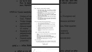 assistant professor syllabus mathematics#assistantprofessor#syllabus#mppsc#mpset#trending#updatenews