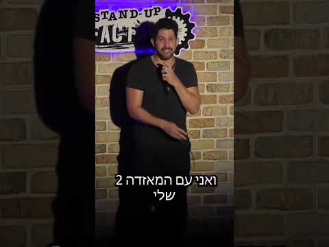 גברים של פעם | אלעד גלעדי