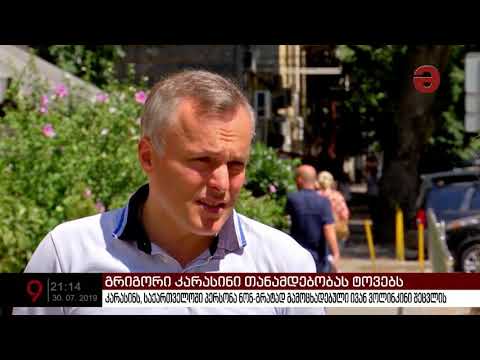 კარასინს საქართველოში პერსონა ნონ-გრატად გამოცხადებული ივან ვოლინკინი შეცვლის