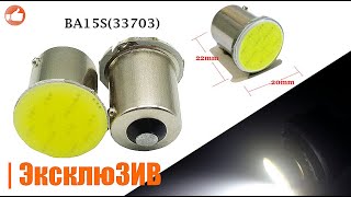 Лампа одноконтактная LED BA15s T25 24V P21W COB таблетка светодиод (белый) - RIO-V.biz