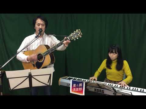 「おんまつり」さだまさしcover