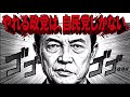 【麻生太郎副総裁】「やれるのは自民党しかない」GDP600兆円突破と賃上げ5%で日本経済は新ステージへ!厳しさを増す安全保障への決意(2026年4月11日)
