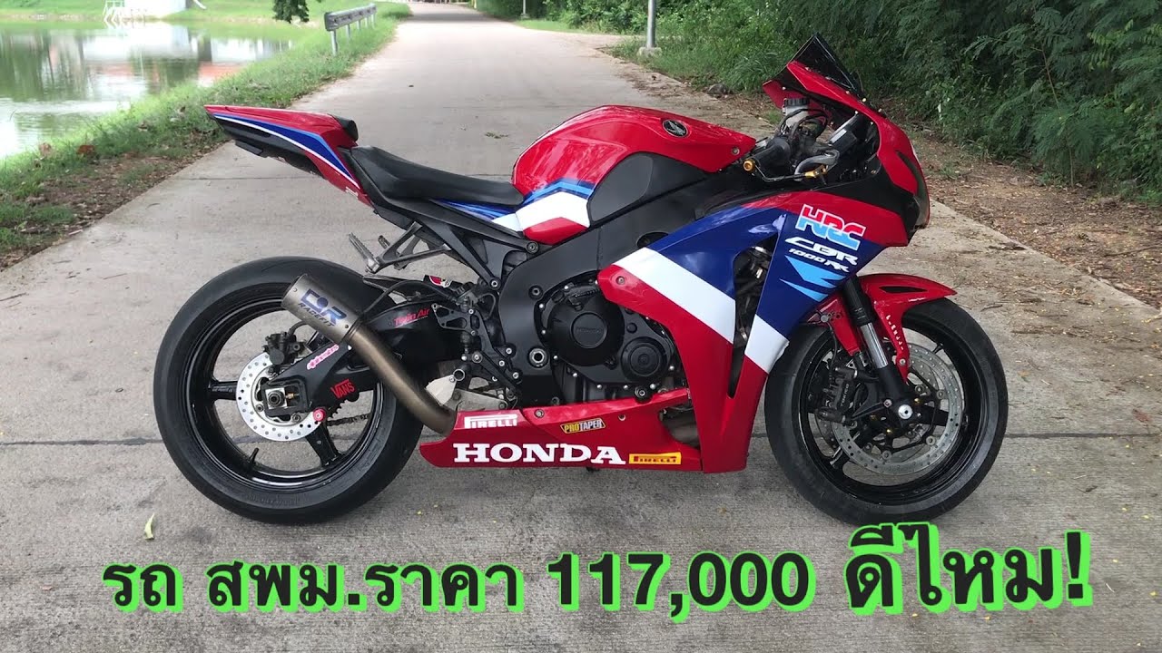 Cbr1000 ปี2008 สพม.