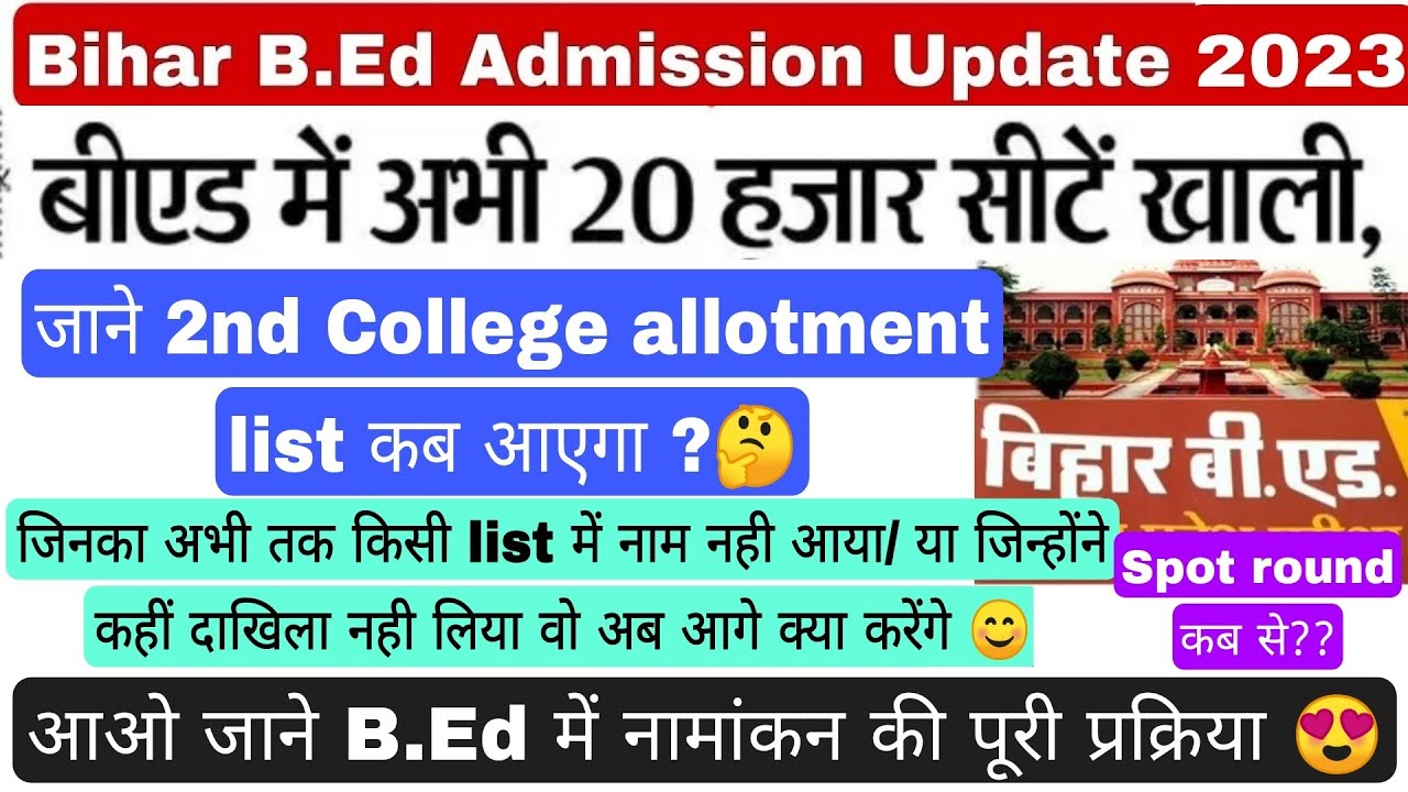 Bihar bed admission update, bed 2nd college allotment list,bed spot