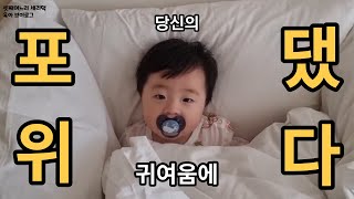 [K-육아 VLOG]소중한 아기 성장기 2탄/성장 육아 기록/귀여운 아기/셋째 며느리 세리댁