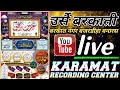 Urse barkaati 2023      live karamat recording center