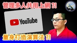 如何建立Youtube 品牌帳戶?! (新增頻道)【Youtube】#02 管理 ... 