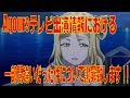 【謝罪&amp;嬉しい特別情報】1/8Aqoursテレビ出演情報の間違いがあった件について謝罪致します!